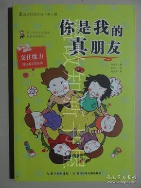 果果大作战